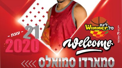 Samardo Samjuels u Hapoel Haifi
