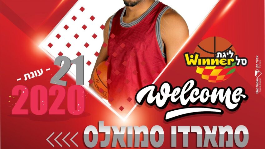 Samardo Samjuels u Hapoel Haifi